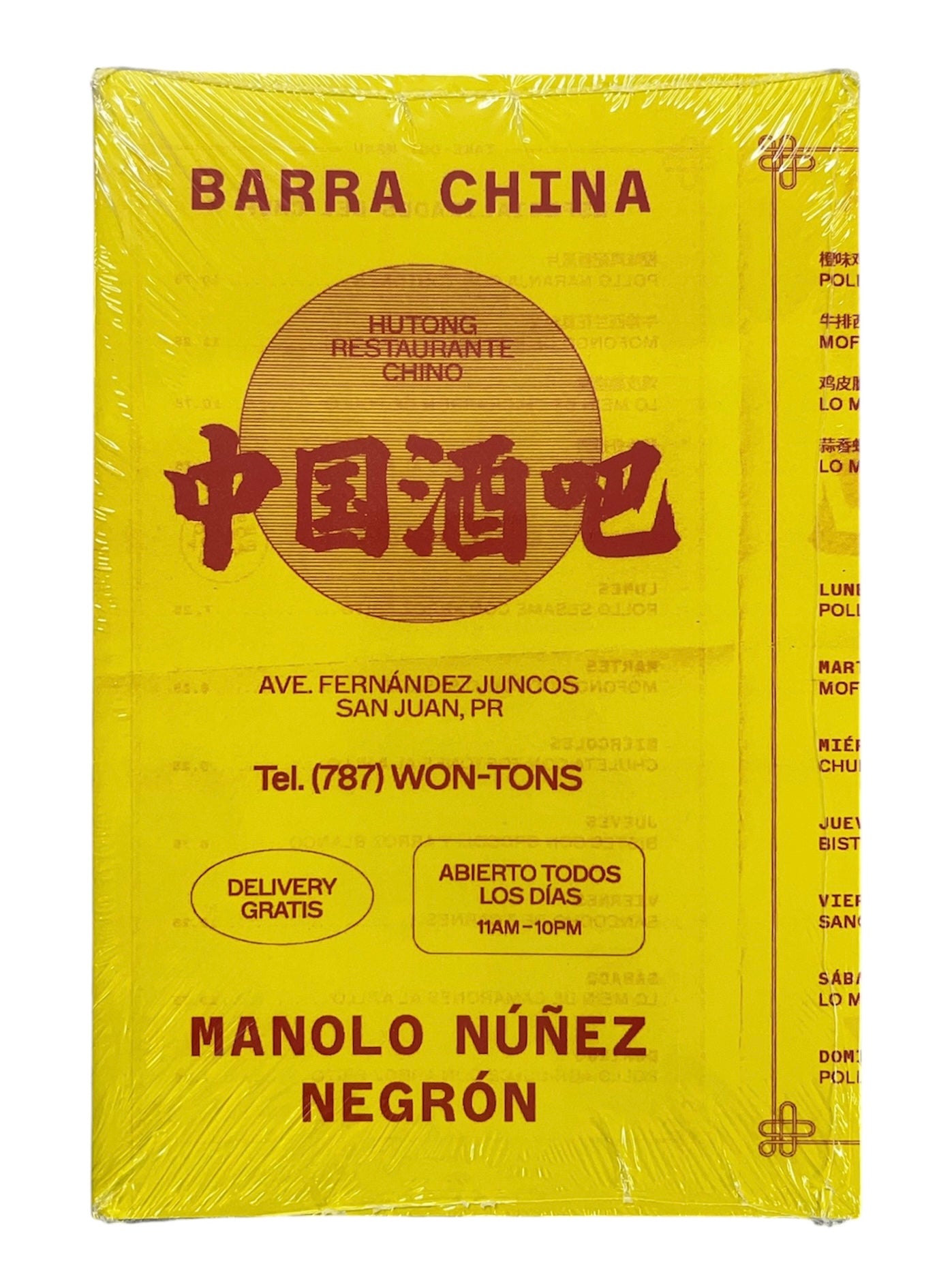 Riel Editorial - BARRA CHINA / MANOLO NUÑEZ NEGRÓN